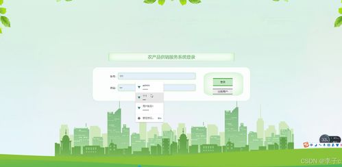 基于SpringBoot與Vue的農產品供銷服務系統設計與實現